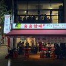 출출할때 이미지