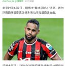 중국발 루머:fc 서울 안데르손 중국2부리그 난통 즈윈 입단 이미지