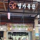 농가축산정육점 이미지