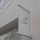 그리다빵 이미지