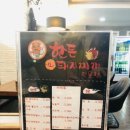 한돈생돼지찌개 이미지