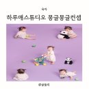 하루애스튜디오 이미지