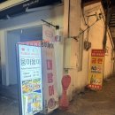 퍼블릭하우스 웅이웅이 네이버블로그