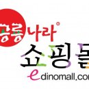 공룡장터