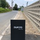 적요(JUKYO)