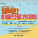 행복한마을 이미지