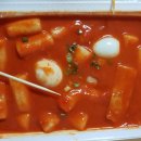 죠스떡볶이소하지구점