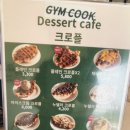 짐쿡 이미지