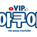 VIP아쿠아카페 이미지