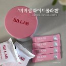 (YOUNG)콜라겐 | 고함량콜라겐 저분자콜라겐 뉴트리원 비비랩 화이트콜라겐 섭취 후기