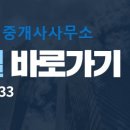 단지내으뜸공인중개사사무소 이미지
