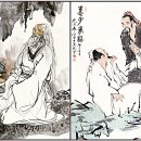 04)1. 莊子장자 內篇내편 第04篇 人間世인간세(第1章)/돈바스,화상회의,로봇인재,레드카펫,포켓몬,갱단 소탕,로맨스 불황,CPT 이미지