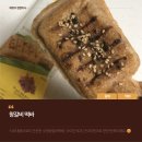 수원마을협동조합 | 수원구매탄시장협동조합 수원왕갈비떡바 후기｜식사대용 간식추천 아이간식으로 딱 좋은 아침간편식