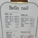 벨로네일 - 용인시 기흥구 용인향교로 29 | 벨로네일
