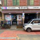 민수네집 이미지