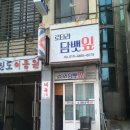 신도이용원 - 홍성군 상촌로 20 | 신도이용원
