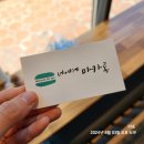 마라도아구찜 금촌점 | 파주 마카롱 디저트 맛집, 너에게마카롱 (모든 메뉴 및 가격정보 총 정리)