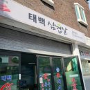 길안삼겹살 이미지
