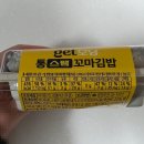 씨유(CU) 영도모닝점 | CU 편의점 신상 get모닝 겟모닝 통스팸꼬마김밥 간단 후기