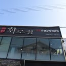 외식명가 이미지