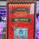 쎄븐오락실 이미지