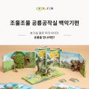 공룡사운드 이미지