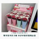 빵꾸똥꾸문구야부산부암롯데