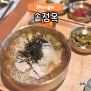 교동국수(원대점) | 대구 교동 맛집 시원한 고기국수와 김치만두가 맛있는 솥정옥