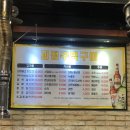 괴정주먹구이 이미지