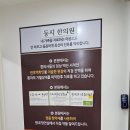 둥지한의원 이미지