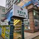 독산동 크로스핏 토스 주말 운동 후기 무료체험 정보