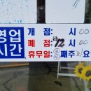 강원장작구이