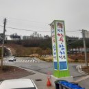 진도 한우 참치회 전문점 이미지