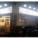 굿맘할매순대국(길동역점) 이미지