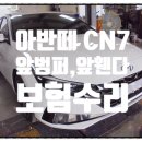현대자동차부분정비공업사 이미지