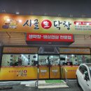 시골생막창 | 아산 배방 맛집 시골생막창 방문후기
