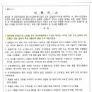 Re: 정비업체 선정방법에 대한 이의 제기 이미지