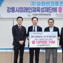 (주)승화썬크루즈