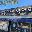 쌍둥이네활어회 이미지
