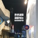 스타박스노래주점 이미지