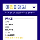 울산골프학교 스크린 이미지