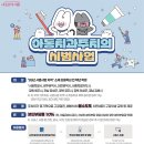 여름방학, 우리 아이 치아건강 챙겨주세요! 아동치과주치 이미지
