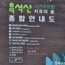 독천농협 앞 | 이거 펜션아닌가? 해남 흑석산자연휴양림 숲속의집 A5 숙박 및 산책, 등산 후기