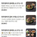 범일물갈비 | [범일 맛집] 부산 범일동 범일물갈비 후기