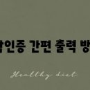 출력사랑 이미지