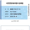 문경시보건소 2층 이미지
