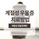 성모봄정신건강의학과의원