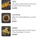 부엉이산장부천역점 이미지