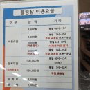 강남스포렉스 | 강남역 볼링장 데이트 추천 코오롱스포렉스 서초점 볼링장 가격 이용후기