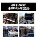 영창삼익야마하중고피아노조율운반매입 네이버블로그
